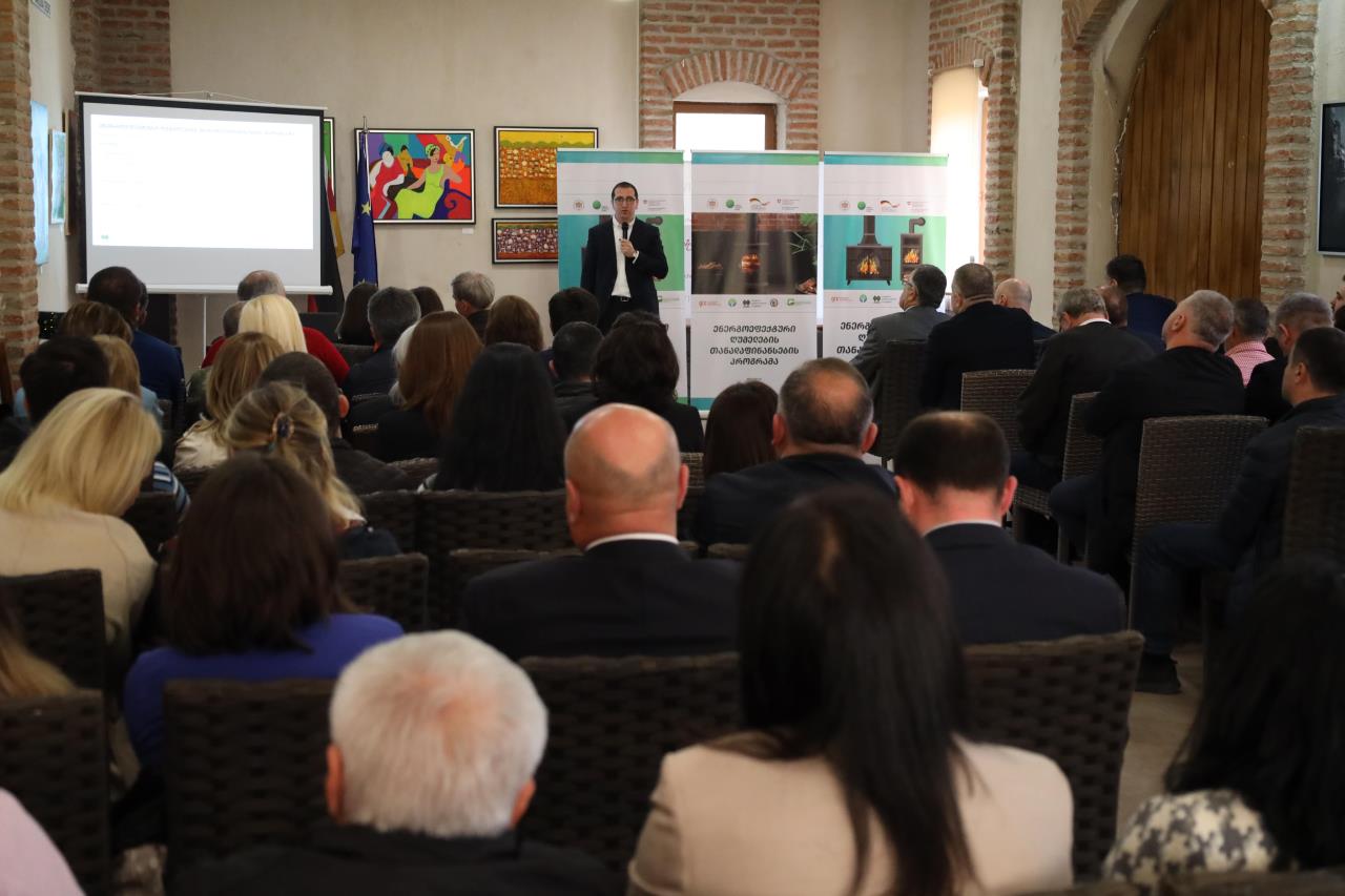 The presentation of co-financing project of energy-efficient stoves was held in Kakheti region