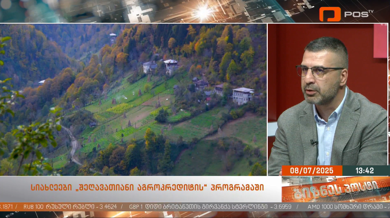 News of the Rural Development Agency - TV program "Business Post"