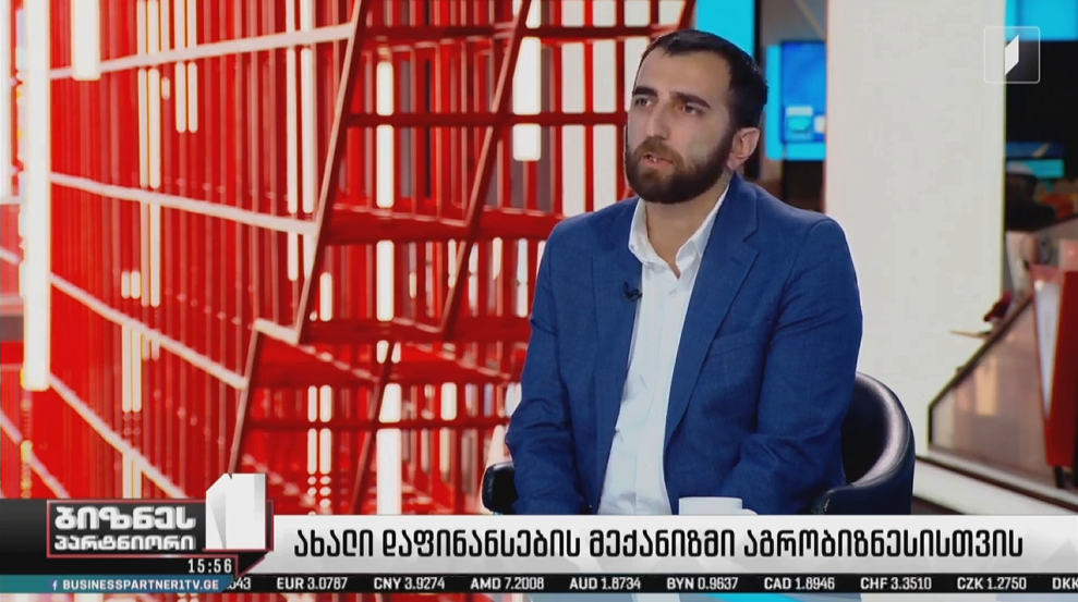აგროთანადაფინანსების სახელმწიფო პროგრამა - გადაცემა "ბიზნესპარტნიორი"