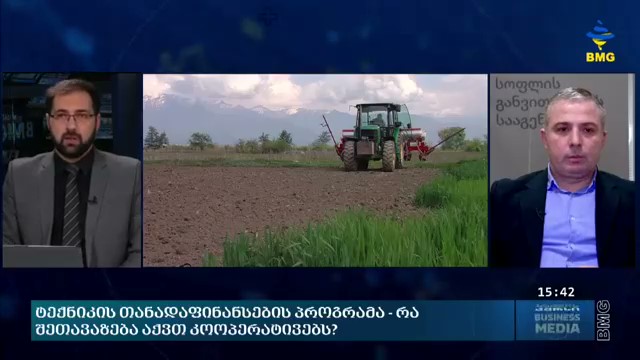 Co-financing Agricultural Machinery for Agricultural Cooperatives - "Business Media" Program