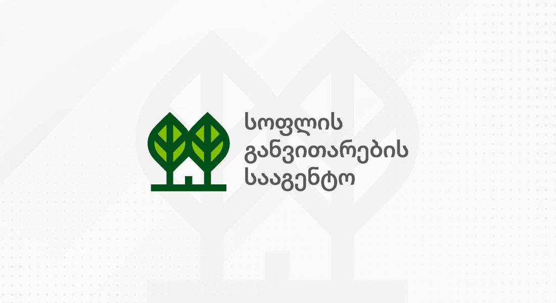 სოფლის განვითარების სააგენტოს მიმდინარე პროგრამებით სარგებლობისათვის აუცილებელი პირობაა ფერმერული მეურნეობებისა და სოფლად არსებული საწარმოების რეესტრში რეგისტრაცია 