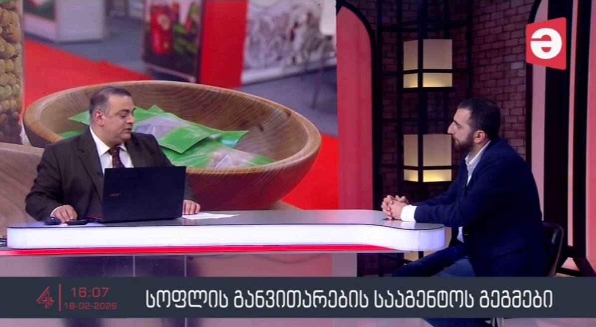 საერთაშორისო გამოფენები - გადაცემა "მაესტრო რეგიონები"