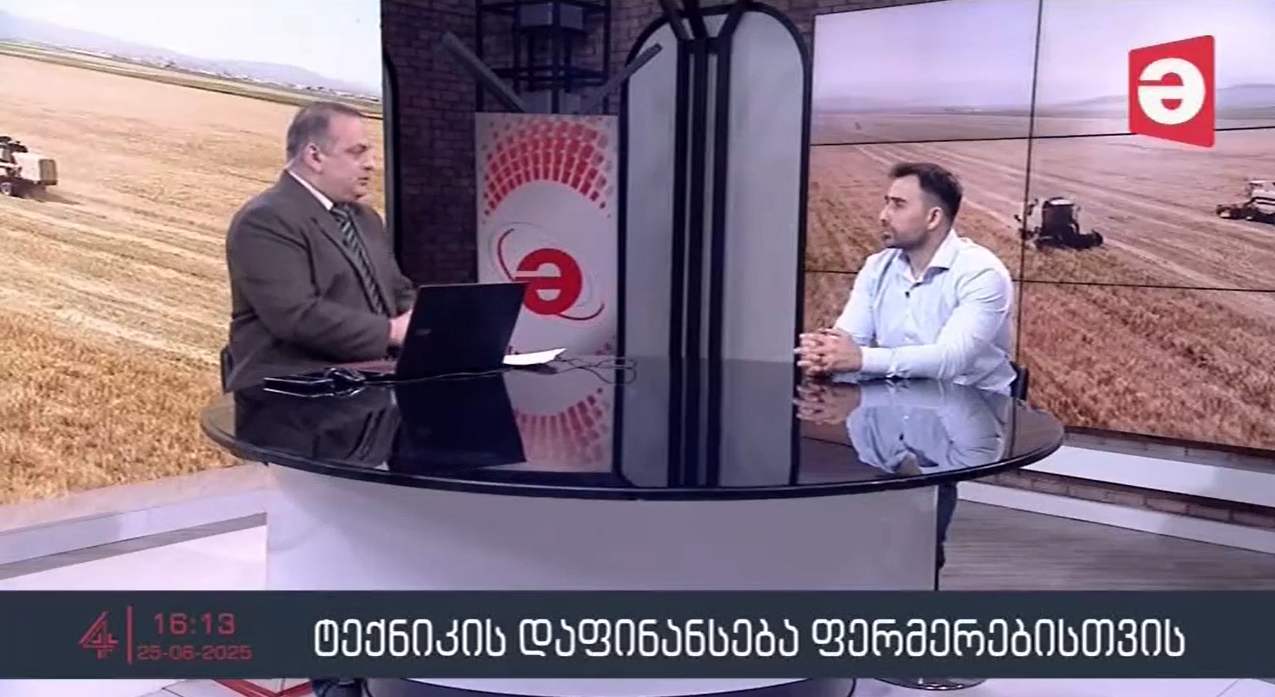Co-financing program for harvesting agricultural machinery - TV Show "Maestro Regionebi"