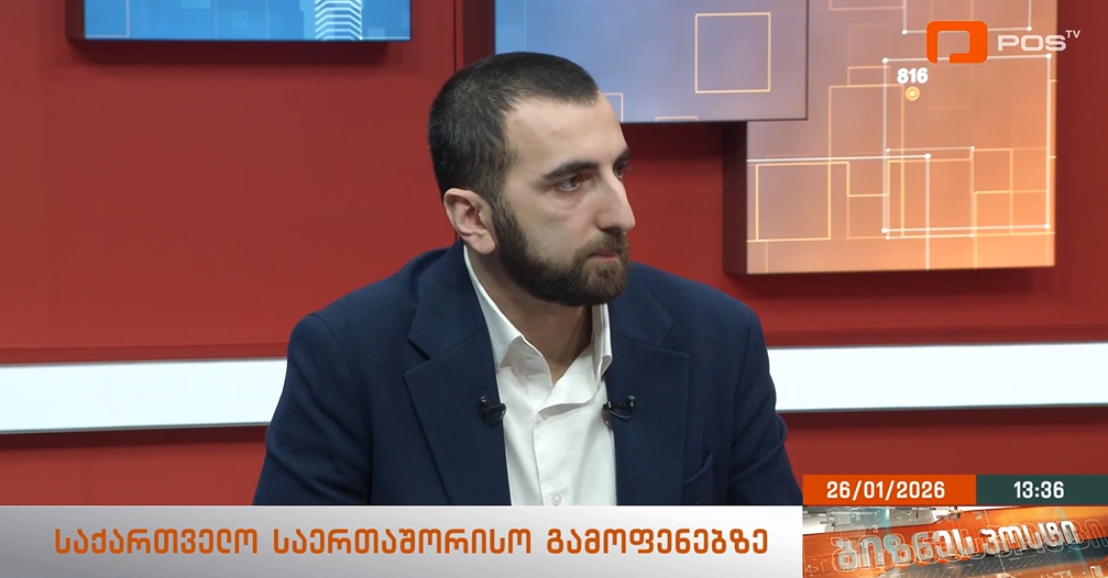 Georgian companies at international exhibitions – TV Program “Business Post”