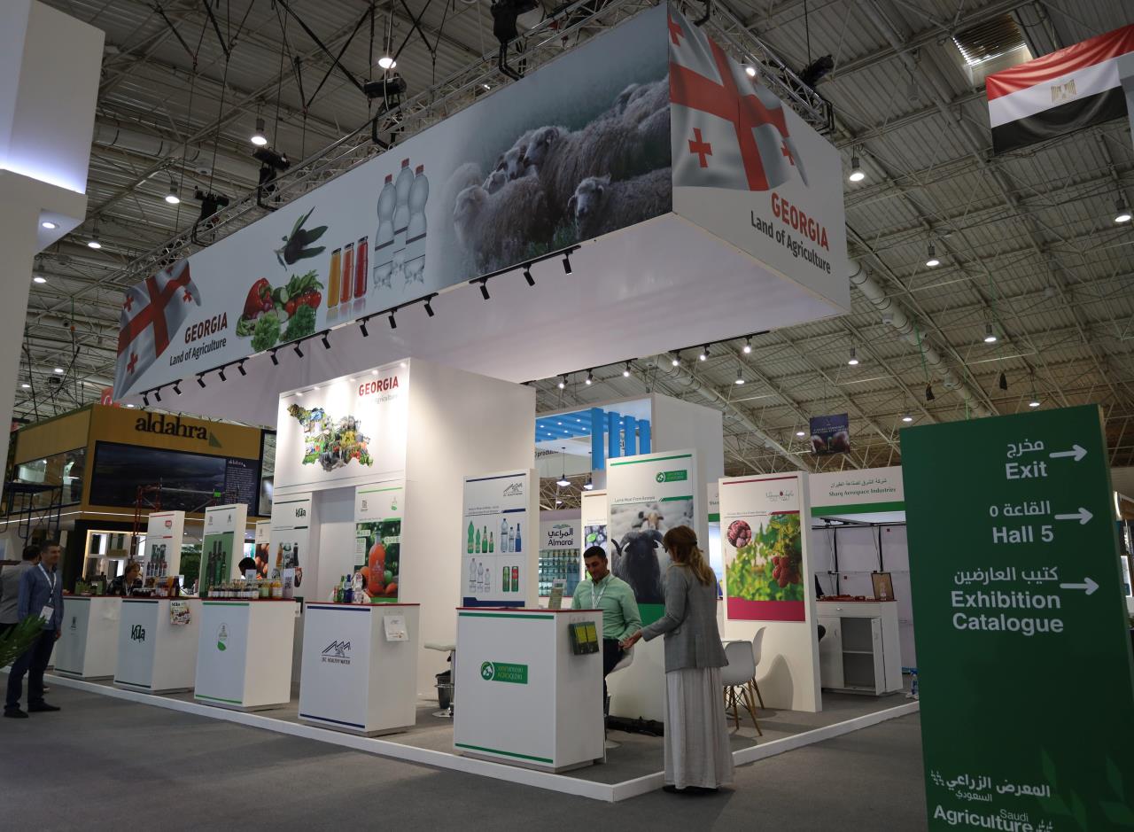 SAUDI AGRICULTURE INTERNATIONAL TRADE EXHIBITION საერთაშორისო გამოფენაში მონაწილეობისთვის რეგისტრაცია 17 ივლისს დაიწყება