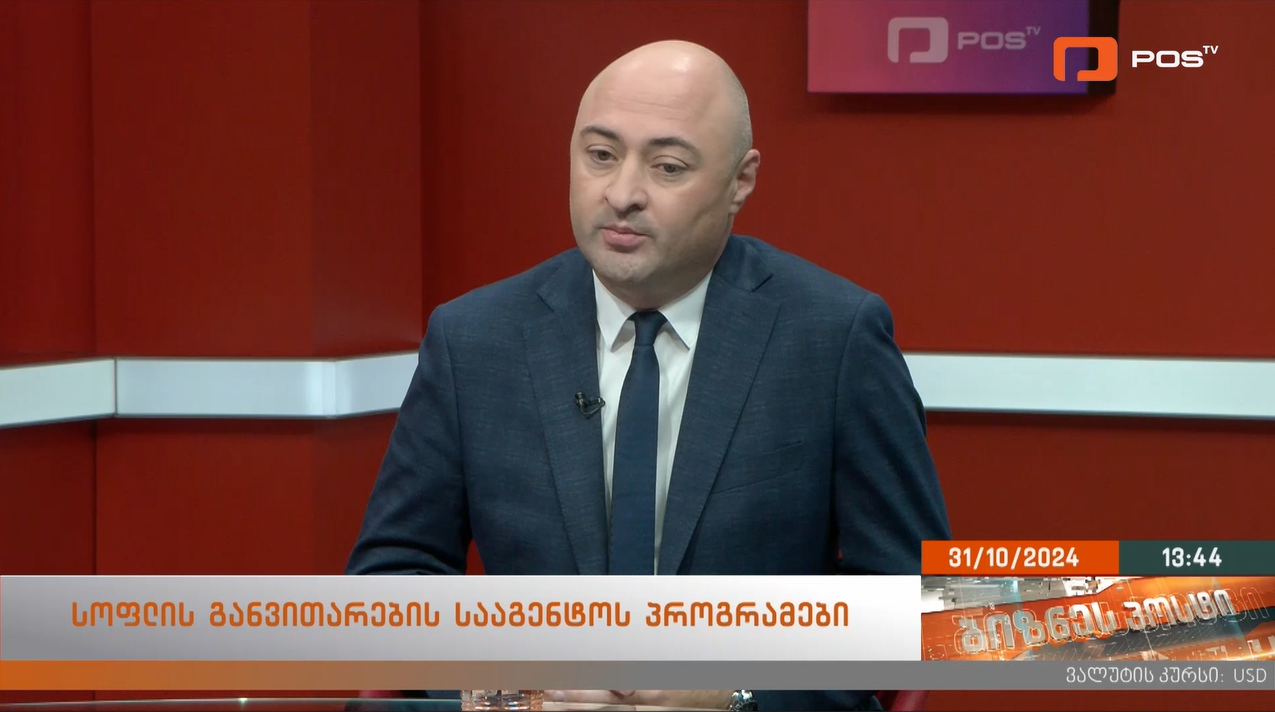 New and Ongoing Programs of the Rural Development Agency - TV Show "Business Post"