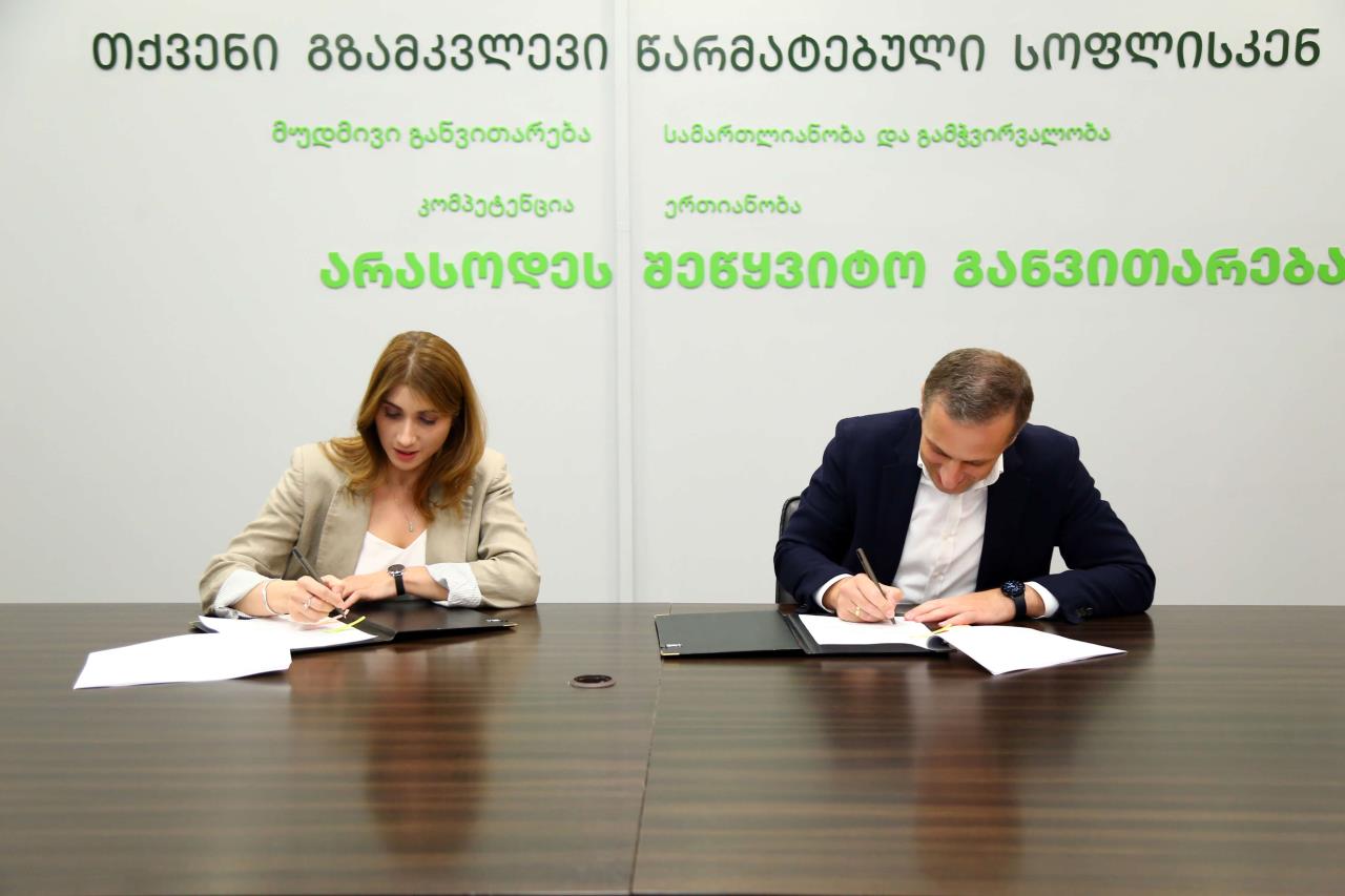 A memorandum was signed between the Rural Development Agency and the German Savings Banks Fund