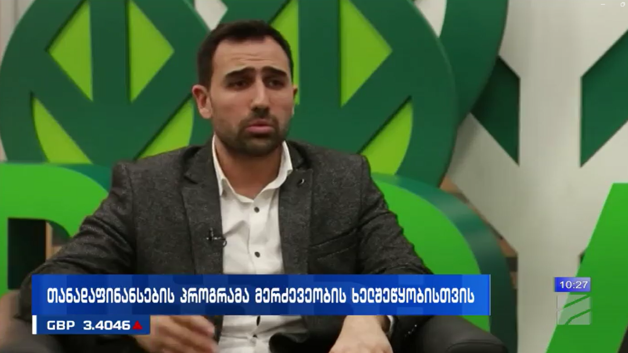 Co-financing program for the promotion of entrepreneurship - TV program "Business Rustavi 2"