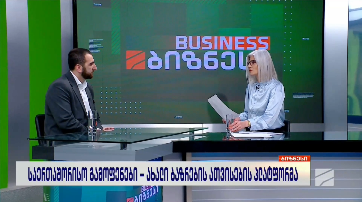 International Exhibitions - TV Program “Business”